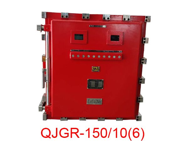 隔爆兼本安型交流高压软起动控制器