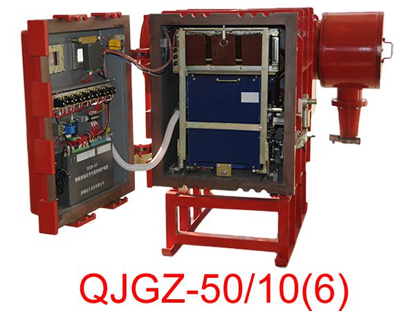 隔爆兼本安型高压真空电磁起动器