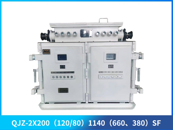 煤矿风机用隔爆兼本质安全型双电源真空电磁起动器