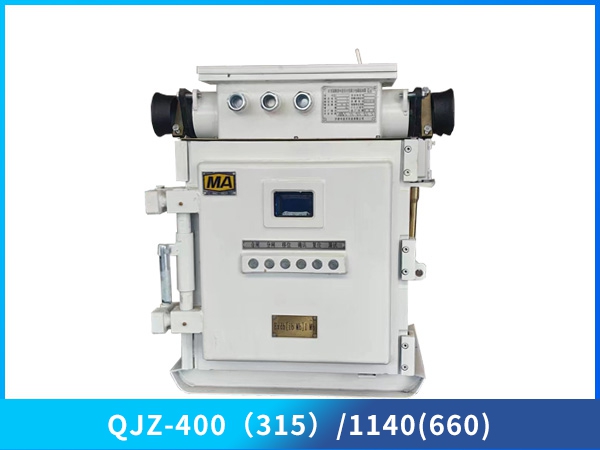 矿用隔爆兼本质安全型真空电磁起动器（低压）