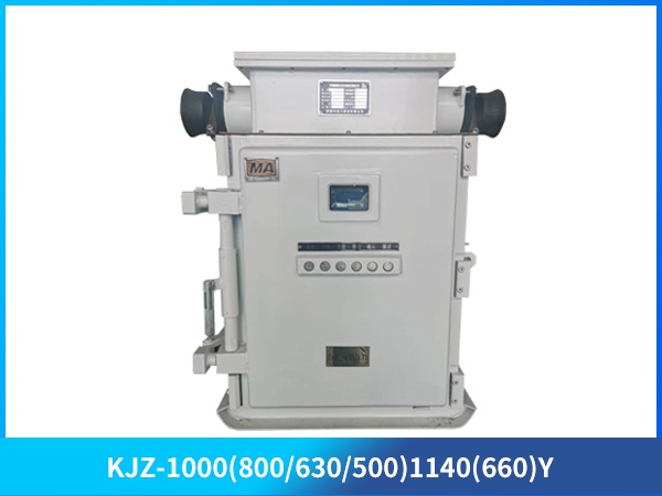 矿用隔爆兼本质安全型低压永磁机构真空馈电开关